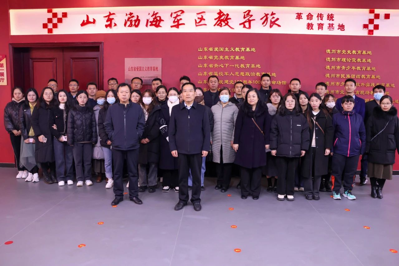 【党建育人】宁津职专教职员工参观山东渤海教导旅革命传统教育基地
