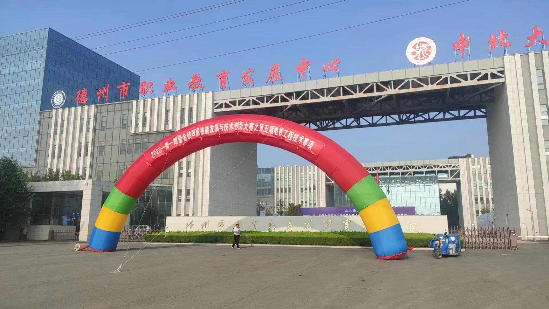 喜报——我校教师在第五届电梯工程技术赛取得佳绩