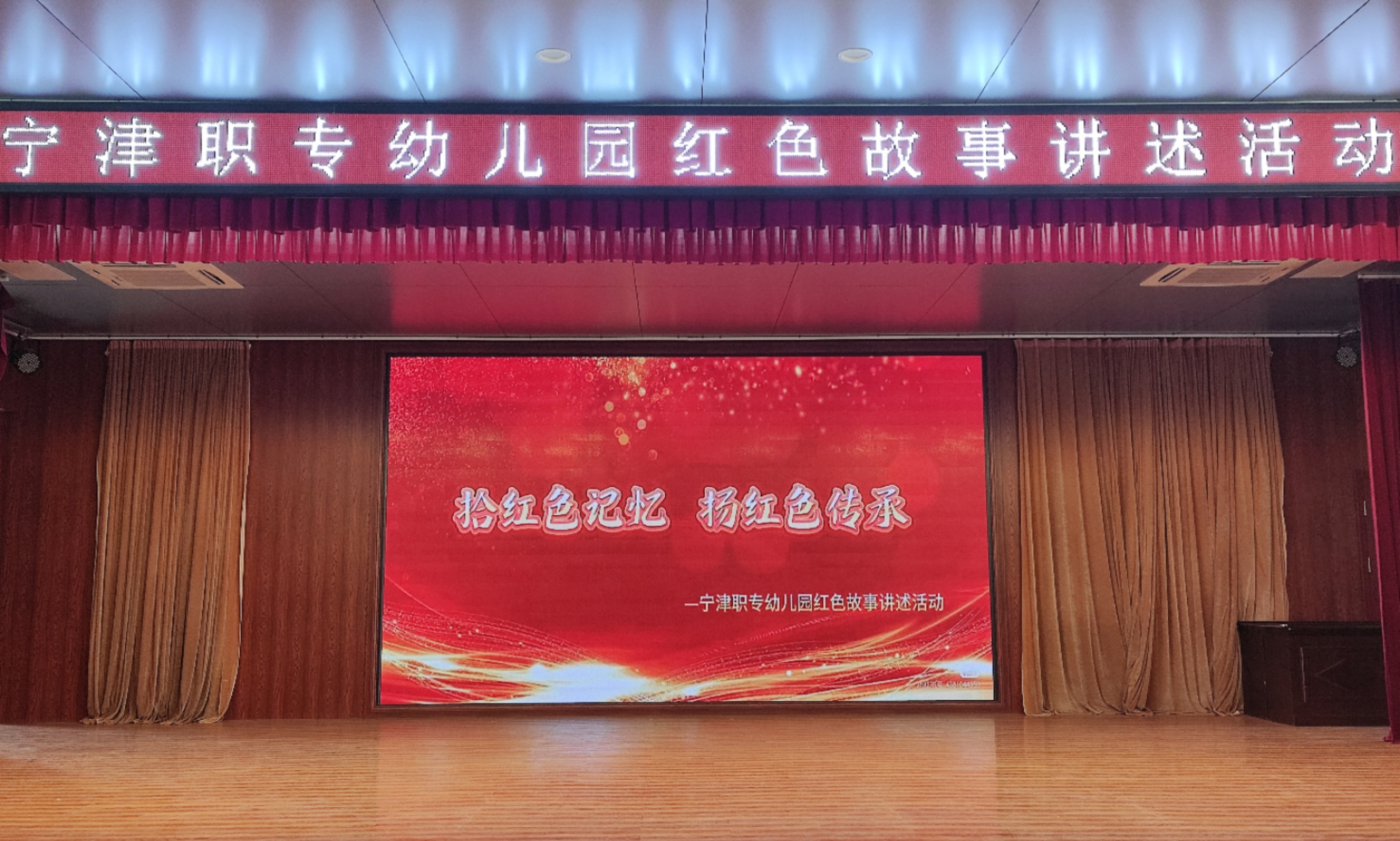 拾红色记忆，扬红色传承——宁津职专幼儿园红色文化系列活动（二）